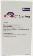Келикс Концентрат д/инъекций 2мг/мл 10мл от Капсула