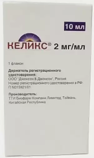 Келикс Концентрат д/инъекций 2мг/мл 10мл произодства Бакстер