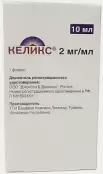 Келикс Концентрат д/инъекций 2мг/мл 10мл от Не определен