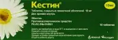 Кестин Таблетки 10мг №10 от Никомед