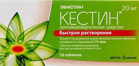 Кестин Таблетки диспергируемые 20 мг №10