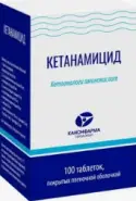 Кетанамицид