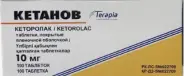 Кетанов Таблетки 10мг №100 в Химках от Мозаика Химки Спартаковская