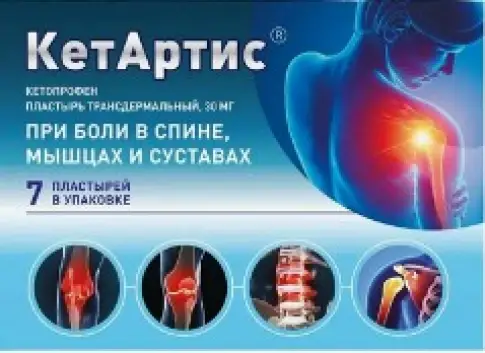 Кетартис пластырь трансдермальный