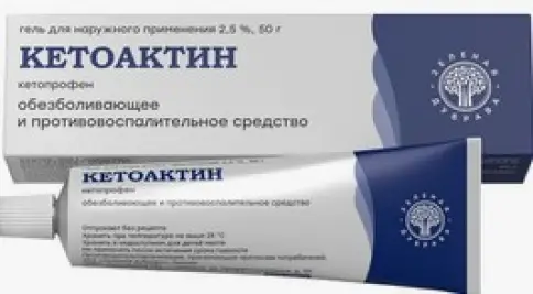 Кетоактин Гель д/наружн.прим. 2.5% 50г произодства Зелёная дубрава ЗАО