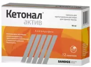 Кетонал Актив