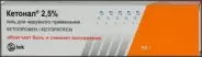 Кетонал Гель 2.5% 50г в Колпино от Аптека Ле-Фарм Колпино