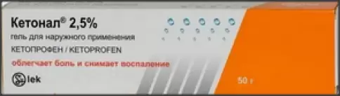 Кетонал Гель 2.5% 50г
