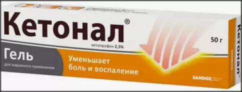 Кетонал Гель 2.5% 50г произодства Сандоз