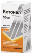 Кетонал Капсулы 50мг №25 от Новартис