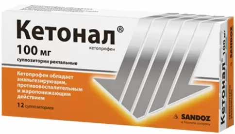 Кетонал Свечи 100мг №12 произодства Генвеон Илач Санайи