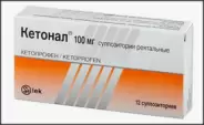 Кетонал Свечи 100мг №12 в Колпино от Аптека Ле-Фарм Колпино