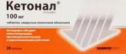 Кетонал Таблетки 100мг №20 в СПБ (Санкт-Петербурге) от Аптека для Всех