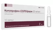 Кетопрофен Ампулы 50мг/мл 2мл №10 в Симферополе от Семейная аптека Белогорск Бекира Чобан-заде 24