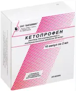 Кетопрофен Ампулы 50мг/мл 2мл №10 от САМФАРМ Сергиев Посад Дружбы