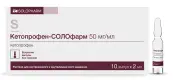 Кетопрофен Ампулы 50мг/мл 2мл №10 от Гротекс ООО