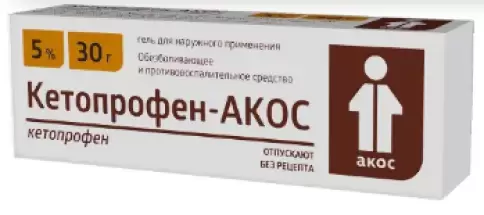 Кетопрофен Гель 5% 30г в Армянске