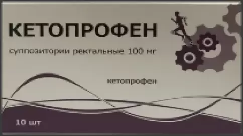 Кетопрофен Свечи 100мг №10 в Армянске