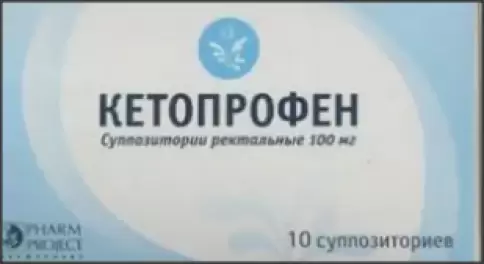 Кетопрофен Свечи 100мг №10 произодства Фармпроект ЗАО