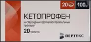 Кетопрофен Таблетки п/о 100мг №20 от Аптека №1 Маршала Жукова пр-т 49