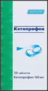 Кетопрофен Таблетки п/о 100мг №20 от Аптека Диалог Свободный проспект