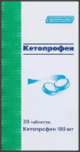 Кетопрофен Таблетки п/о 100 мг №20