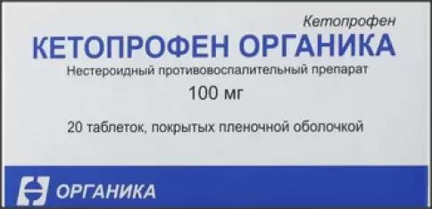 Кетопрофен Таблетки п/о 100мг №20