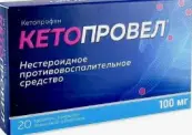 Кетопровел Таблетки п/о 100мг №20 от Велфарм ООО
