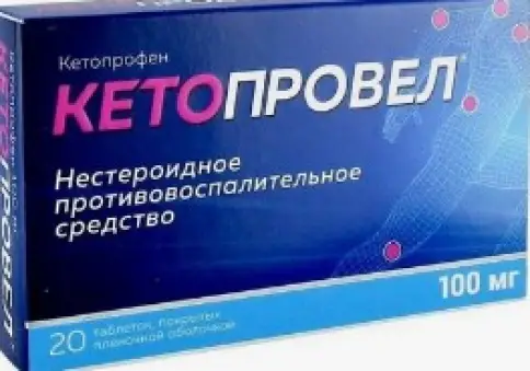 Кетопровел Таблетки п/о 100мг №20 произодства Велфарм ООО