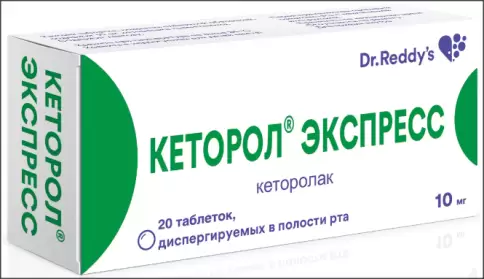 Кеторол Экспресс Таблетки диспергируемые 10мг №20 произодства Доктор Реддис Лабораториз Лтд.