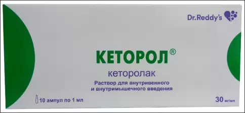 Кеторол Ампулы 30мг 1мл №10 произодства Не определен
