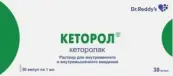 Кеторол Ампулы 30мг 1мл №1 от Доктор Реддис Лабораториз Лтд.