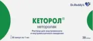 Аналог Кеторол Экспресс: Кеторол