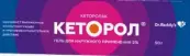 Кеторол Гель 2% 50г от Не определен