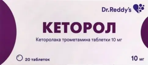 Кеторол Таблетки 10мг №20 в СПБ (Санкт-Петербурге)