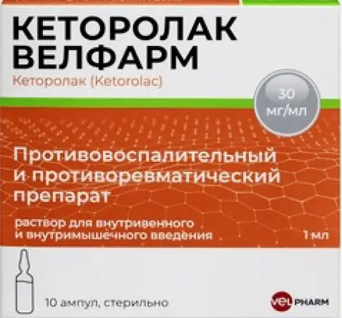 Кеторолак Ампулы 30мг 1мл №10 в Ногинске