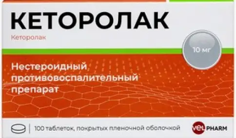 Кеторолак Таблетки 10мг №100 в Химках