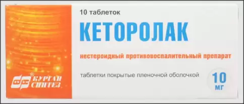 Кеторолак Таблетки 10мг №10 в Химках
