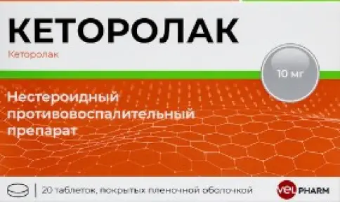 Кеторолак Таблетки 10мг №20 произодства Велфарм ООО
