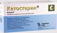 Кетостерил Таблетки п/о №100 в Волгограде от Аптека.ру Волгоград имВИЛенина пр-т 33