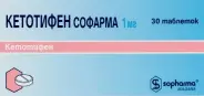 Кетотифен Таблетки 1мг №30 в СПБ (Санкт-Петербурге) от Аптека для Всех