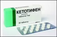 Кетотифен Таблетки 1мг №30 от Интернет-магазин Аптека Эконом