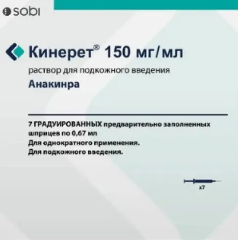 Кинерет
