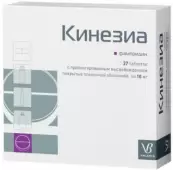 Кинезиа Таблетки пролонгир.действ. 10мг №27 от Валента Фарм ОАО