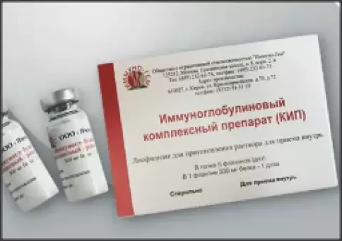 КИП (комплексн.иммуноглобулиновый препарат)