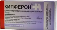 Кипферон
