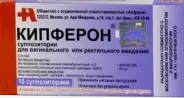Кипферон Свечи 500 000 ЕД №10 от Магнит Аптека Кронштадтский б-р 30 Б