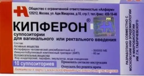 Кипферон Свечи 500 000 ЕД №10 произодства Биннофарм ЗАО