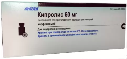 Кипролис Порошок д/инфузии 60мг №1 произодства Амджен Европа Б.В.