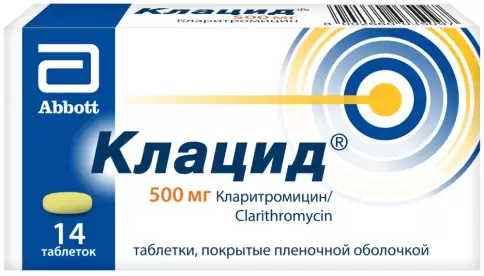 Клацид СР Таблетки 500мг №14 произодства Не определен